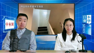 2024-12-30 日本留学直播 (6播放)