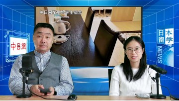 2024-12-31 日本留学直播 (10播放)