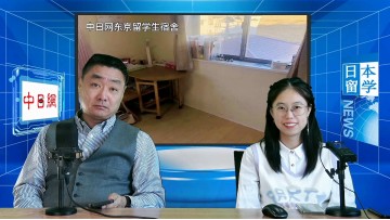 2025-01-02 日本留学直播 (12播放)