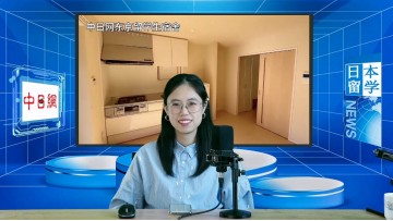 2025-01-06 日本留学直播 (7播放)