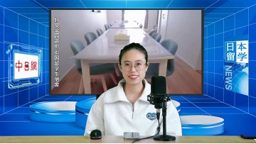2025-01-08 日本留学直播 (4播放)