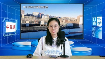 2025-01-09 日本留学直播 (3播放)