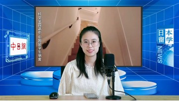 2025-01-10 日本留学直播 (3播放)