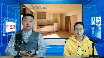 2025-01-17 日本留学直播 (9播放)