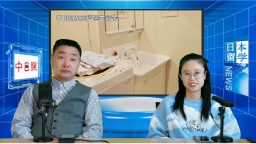 2025-01-21 日本留学直播 (6播放)