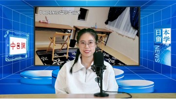 2025-01-22 日本留学直播 (5播放)