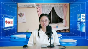 2025-01-23 日本留学直播 (1播放)