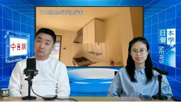 2025-01-24 日本留学直播 (3播放)
