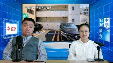 2025-02-05 日本留学直播 (0播放)