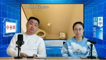 2025-02-06 日本留学直播 (0播放)