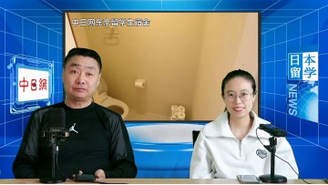 2025-02-08 日本留学直播 (10播放)