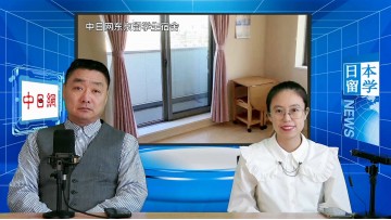 2025-02-10 日本留学直播 (10播放)