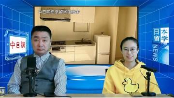 2025-02-12 日本留学直播 (10播放)