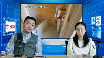 2025-02-17 日本留学直播 (17播放)