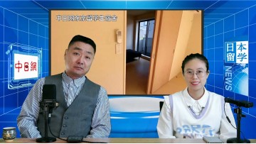 2025-02-20 日本留学直播 (18播放)