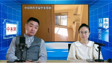 2025-02-28 日本留学直播 (11播放)