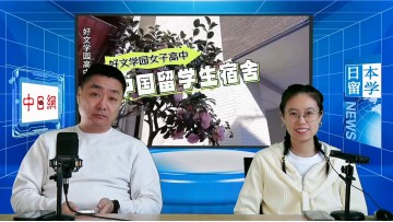 2025-03-06 日本留学直播 (4播放)