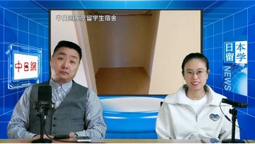 2025-03-07 日本留学直播 (4播放)