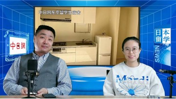 2025-03-10 日本留学直播 (15播放)