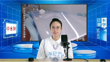 2025-03-12 日本留学直播 (10播放)