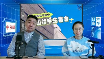 2025-03-14 日本留学直播 (7播放)