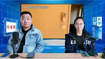 2025-05-22 日本留学直播 ()