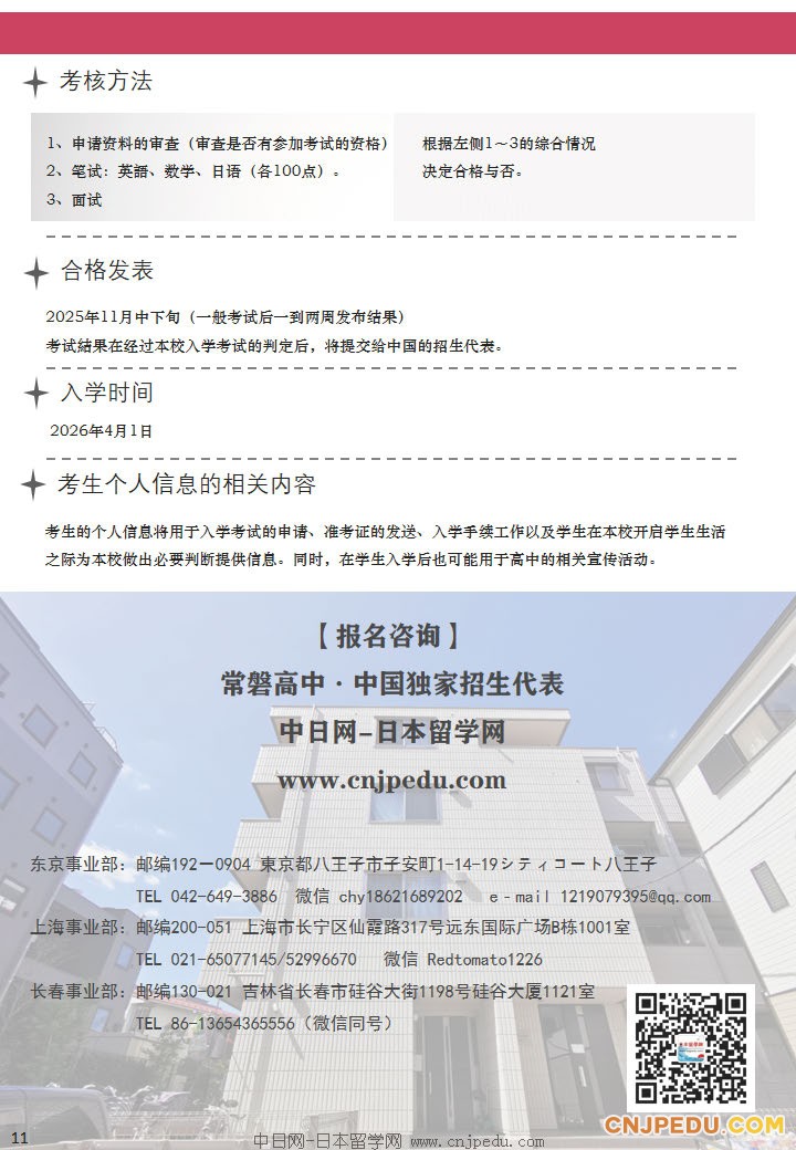 2026-changpan_页面_5