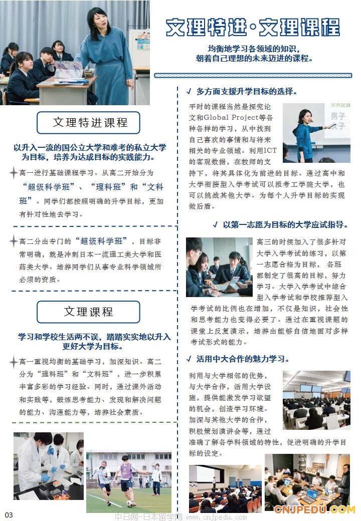 2026年工学院大学附中招生简章（中文）_页面_3