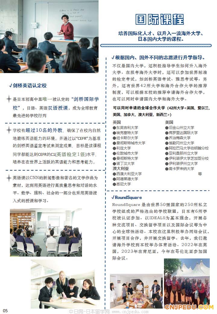 2026年工学院大学附中招生简章（中文）_页面_4