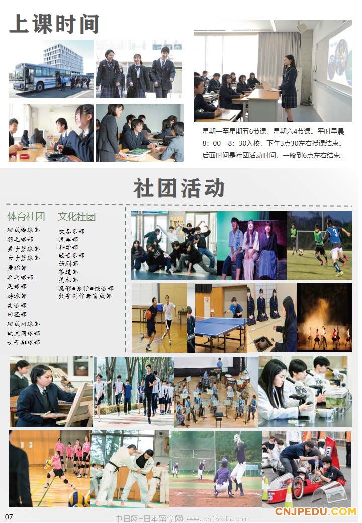 2026年工学院大学附中招生简章（中文）_页面_6