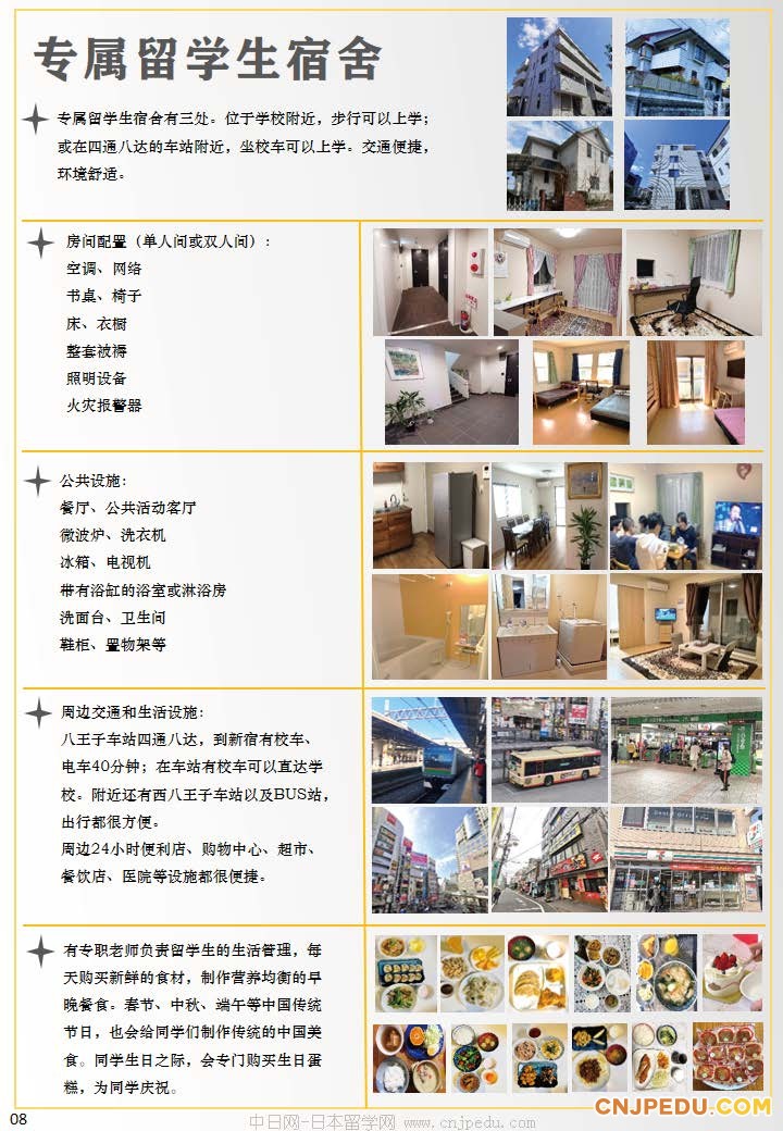 2026年工学院大学附中招生简章（中文）_页面_7