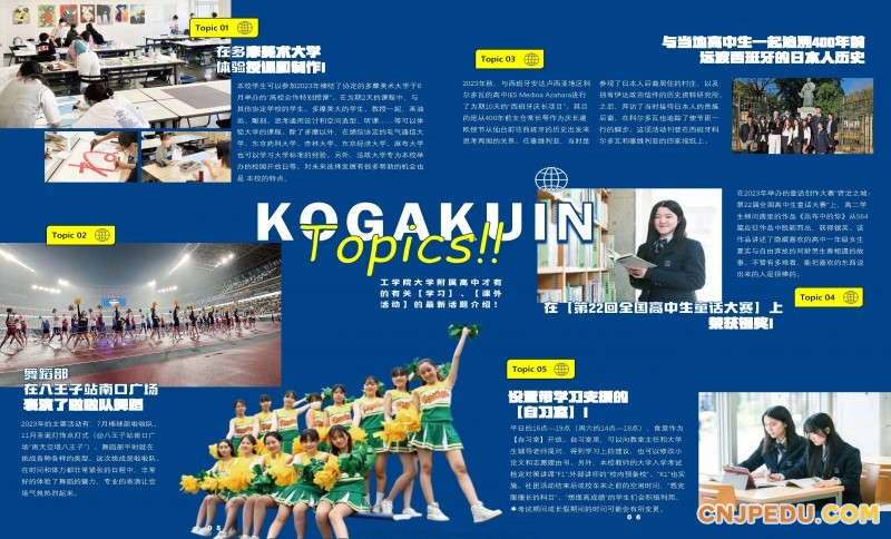 2025年工学院大学附中介绍画册（中文）_页面_03