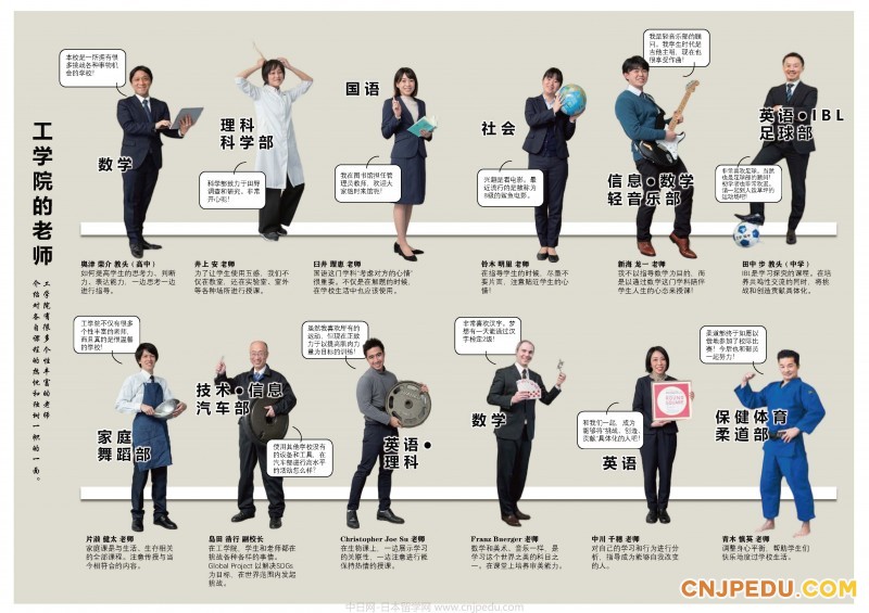 2025年工学院大学附中介绍画册（中文）_页面_09