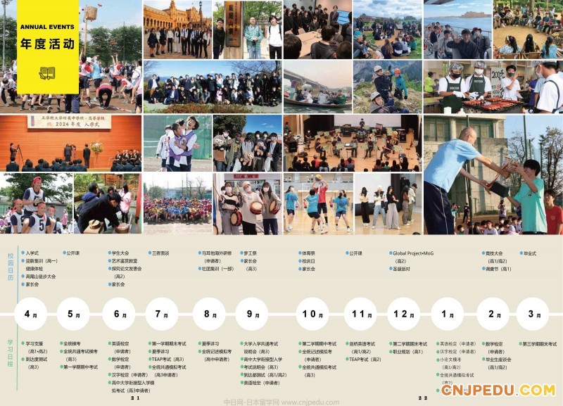 2025年工学院大学附中介绍画册（中文）_页面_12