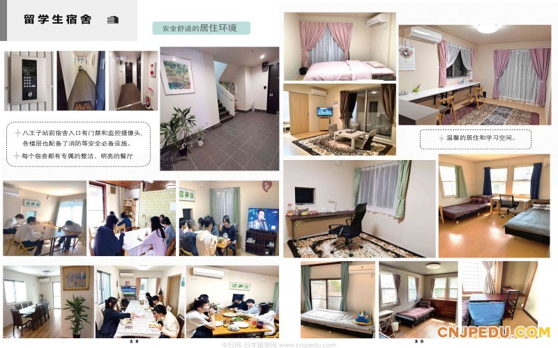 2025年工学院大学附中介绍画册（中文）_页面_16