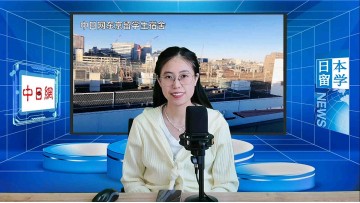 2025-05-27 日本留学直播 (10播放)