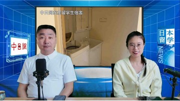2025-06-04 日本留学直播