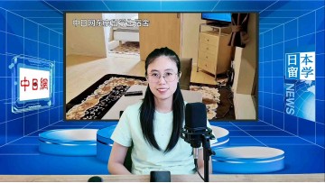 2025-06-06 日本留学直播