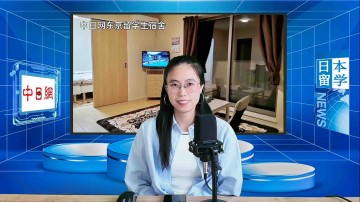 2025-06-12 日本留学直播 ()