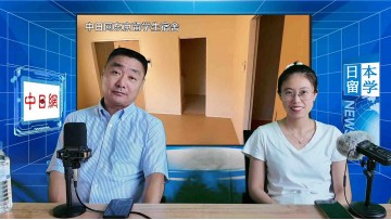 2025-07-03 日本留学直播 (6播放)