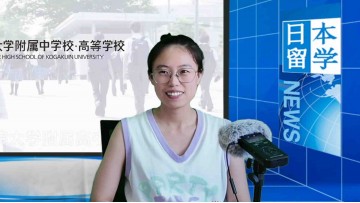 2025-07-09 日本留学直播 ()