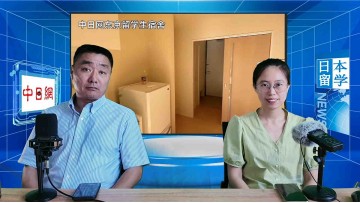 2025-07-10 日本留学直播