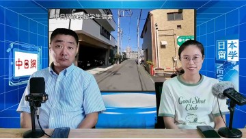 2025-07-16 日本留学直播 (9播放)