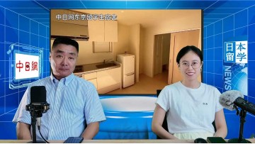 2025-07-18 日本留学直播 (8播放)