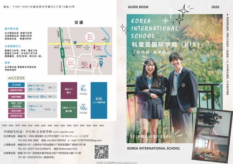 科里亚国际学园介绍_页面_01