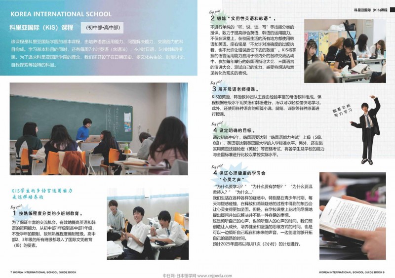 科里亚国际学园介绍_页面_05