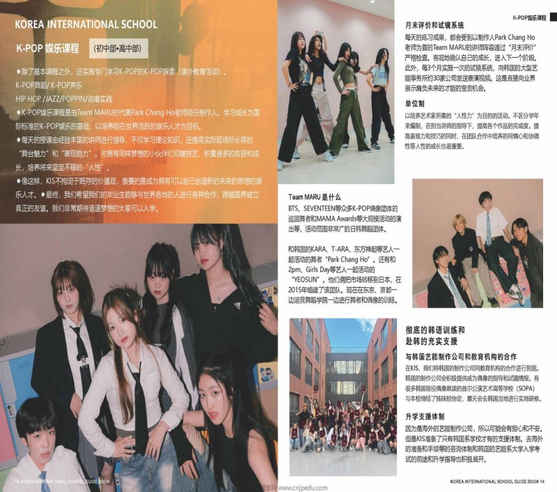 科里亚国际学园介绍_页面_08