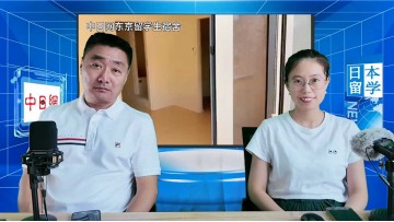 2025-08-05 日本留学直播 (3播放)
