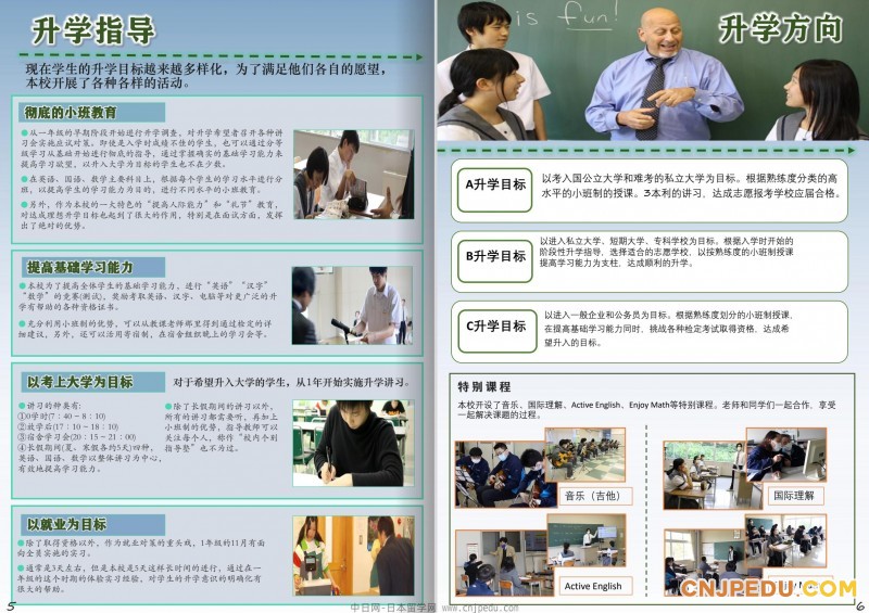 2024年 西山学院高中介绍画册（中日网-日本留学网）-逐页转图片-00003