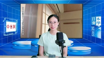 2025-08-27 日本留学直播